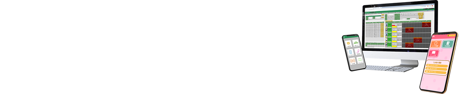 風神スタッフがか新しく開発した風俗顧客管理システム阿修羅もご検討ください