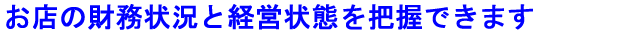 会計管理